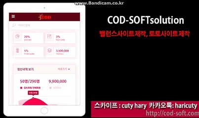 CODSOFT 카지노 제작 솔루션 / 카지노 영상 공급