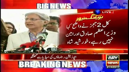 Download Video: Aitzaz Ahsan says Maryam Nawaz who is center figure in Panama Leaks case, was exempted in verdict