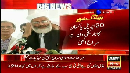 Siraj ul Haq talk to media outside parliament house