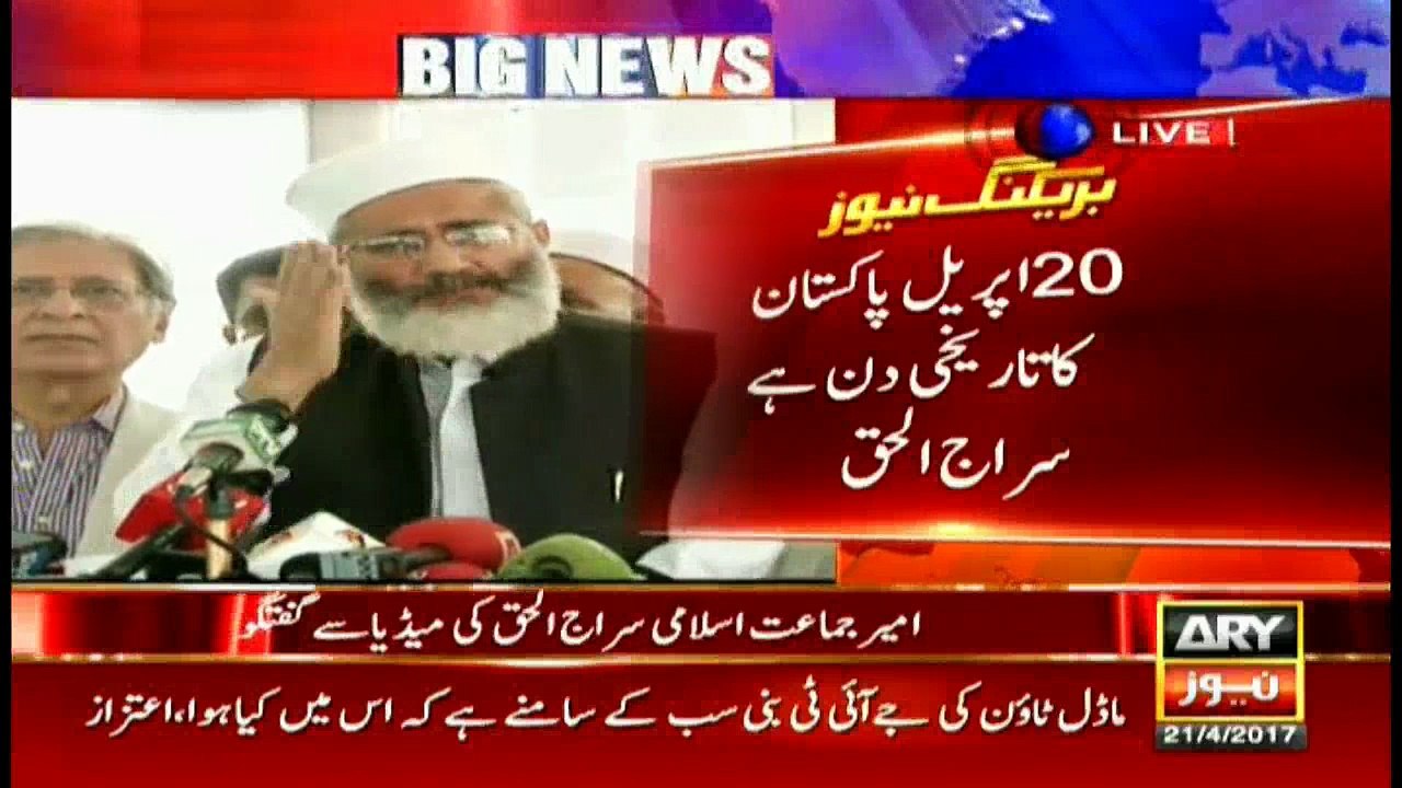 Siraj ul Haq talk to media outside parliament house