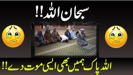 [Subhan Allah] Allah Humain Bhi Asi Mout Naseeb Farma ll 2017