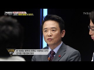 만 18세 청소년, 선거권 가져도 될까? [강적들] 168회 20170201