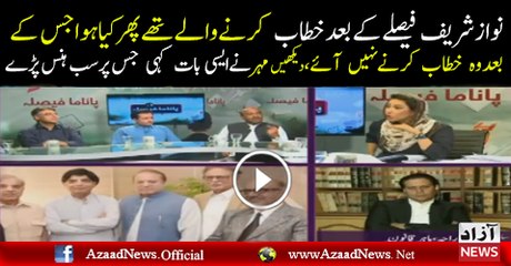 Nawaz Sharif Ne Kal Khitab Kyun Nahi Kia..