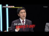 유명 인사들이 정치를 하는 이유는? [강적들] 168회 20170201