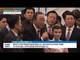 정치 교체하겠다던 반기문의 발언! 불출마 이유는? [전원책의 이것이 정치다] 73회 20170201
