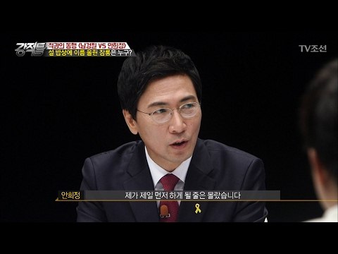 안희정, 더민주에서 가장 먼저 출마 선언한 이유는? [강적들] 168회 20170201