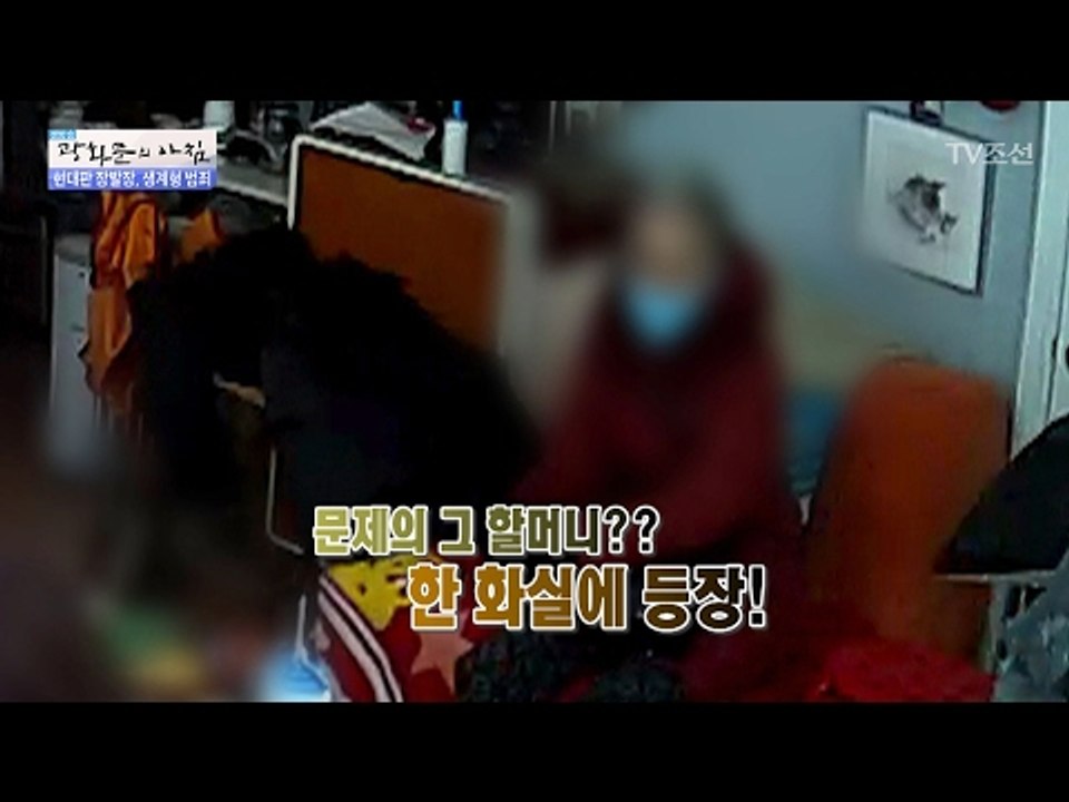 생계형 범죄에 할머니까지? [광화문의 아침] 412회 20170201