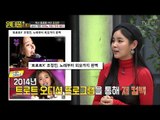 섹시 트로트 여신 조정민, 소녀 가장에서 스타 되다! [스타쇼 원더풀데이] 16회 20170131
