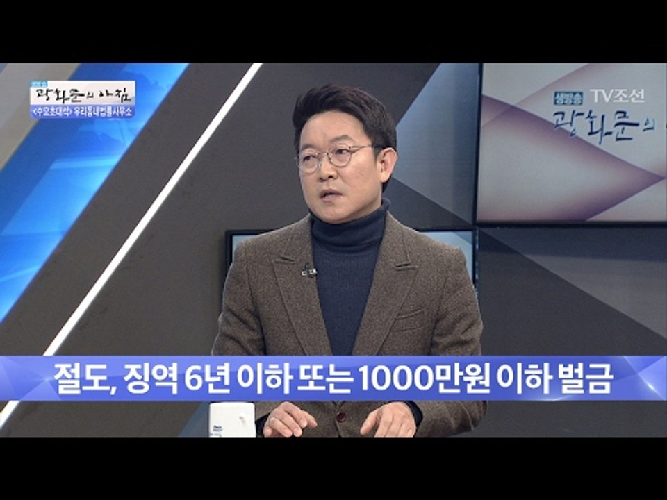 생계형 범죄, 벌금 1000만원?! 무전유죄인가? [광화문의 아침] 412회 2017...