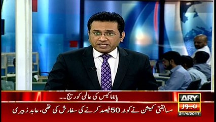 A look at Panama case through the lens of foreign media