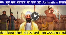Guru Tegh Bahadur - 3D Animation - Full HD movie 2017