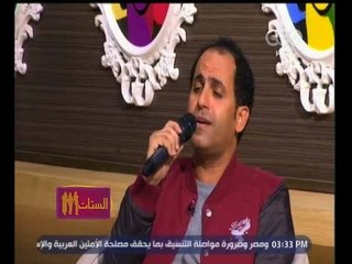 #الستات_مايعرفوش_يكدبوا | ياسر سليمان يغني "طاير يا هوا" لمحمد رشدي