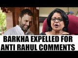 Congress expels DPCC chief Barkha Singh for calling Rahul Gandhi incompetent | Oneindia News
