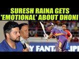MS Dhoni must be respected for what he has done for India: Suresh Raina | Oneindia News