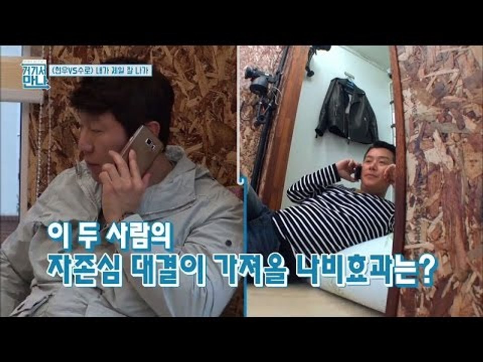 [선공개] 김수로 vs 이현우_대결이 불러온 나비효과는 [아재독립만세 거기서 만나]...