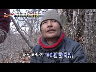 고생 끝에 100만원 넘는 대물 발견! [뉴 코리아 헌터] 35회 20170130