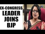 Barkha Singh joins BJP after being expelled from Congress | Oneindia News