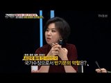 반기문의 대권 손익계산서 [강적들] 165회 20170111