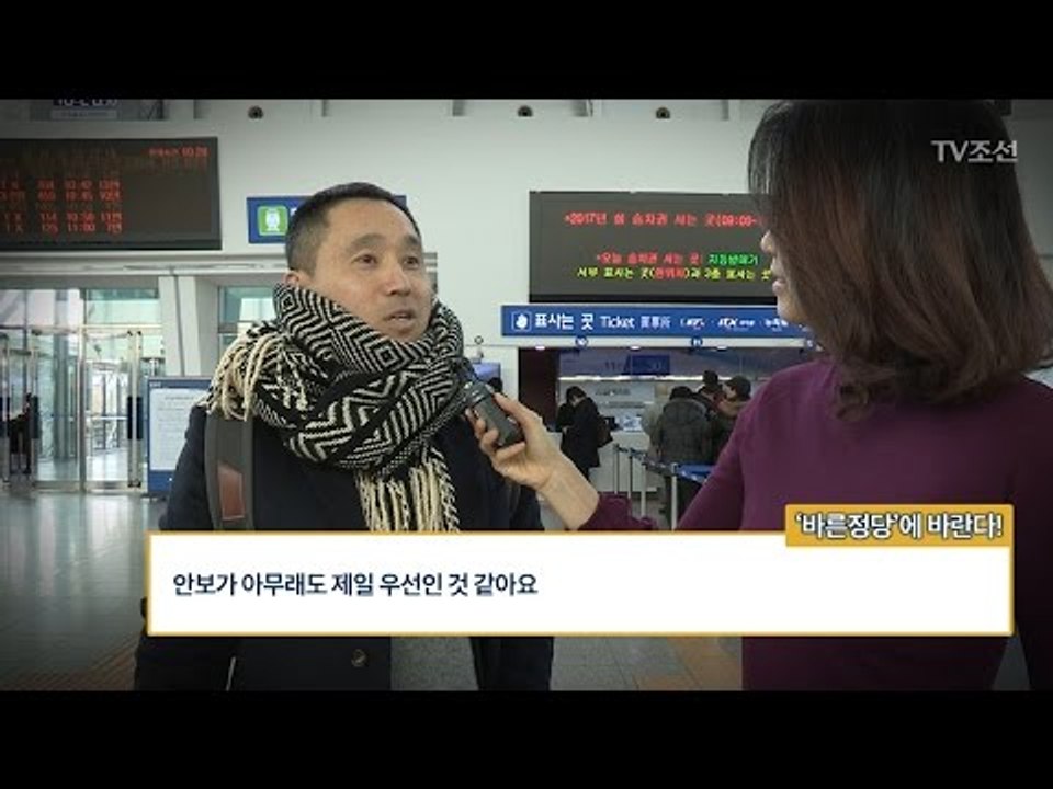 시민들이 ‘바른정당’에 하고 싶은 말은? [전원책의 이것이 정치다] 57회 20170110
