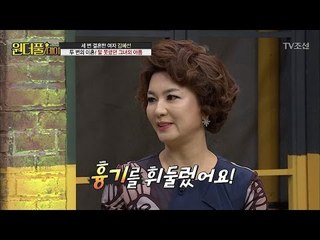 빚까지 떠넘긴 김혜선의 전 남편, 흉기까지 휘둘렀다! [스타쇼 원더풀데이] 13회 20170110
