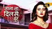 Jana Na Dil Se Door - 22nd April 2017 - Upcoming Twist - Star Plus TV Serial News - YouTube_2