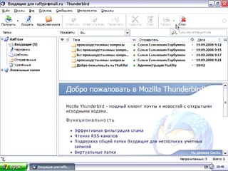 Mozilla Thunderbird 1