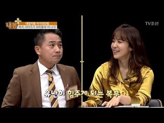 바지 사이즈는 허리둘레가 아니다! [내 몸 플러스] 43회 20170129