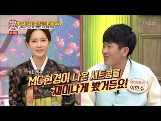 북한 탈북 군인, 오현경에게 반하다! [모란봉 클럽] 72회 20170128