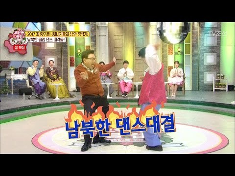 남한 vs 북한, 클럽 댄스 대결! [모란봉 클럽] 72회 20170128