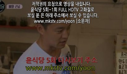 윤식당 5화 170421