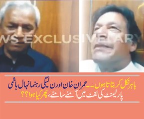 Imran Khan and PML-N's Nehal Hashmi face to face in a lift.
