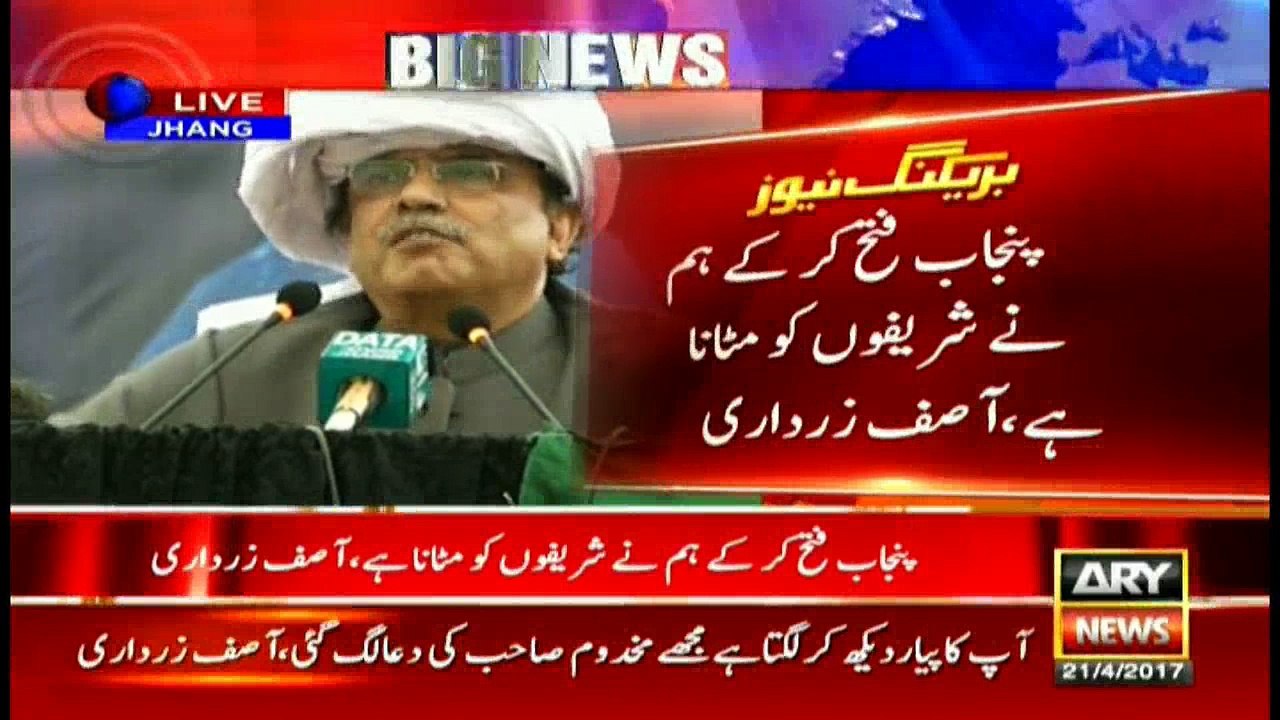 Nawaz Sharif is incapable, people want to get rid of him: Zardari