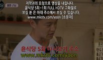 TVN 윤식당 5회 다시보기 HD 5화 FULL