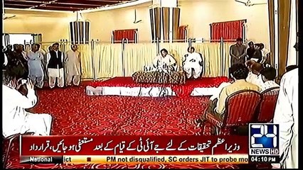 Interior Minister Ch. Nisar media talk on Panama case verdict - PM has directed all PMLN Members not to say anything Negative