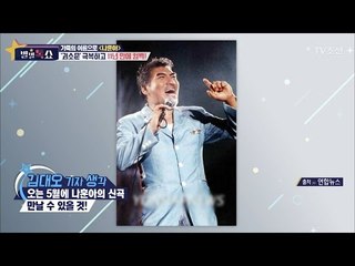 11년만에 돌아오는 나훈아! [별별톡쇼] 3회 20170421