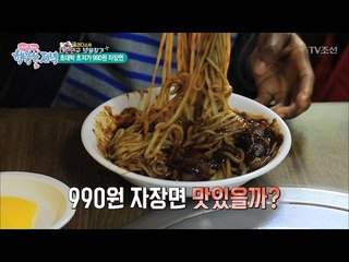 손짜장이 990원?! 통영의 초대박 맛집! [행복한 저녁] 10회 20170421