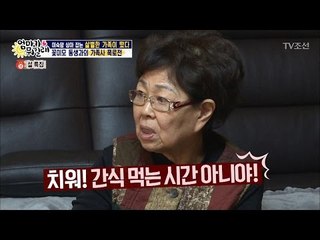 꽃미모 서울대 여대생의 독설! 이상아 “싸가지 없어” [엄마가 뭐길래] 63회 20170126