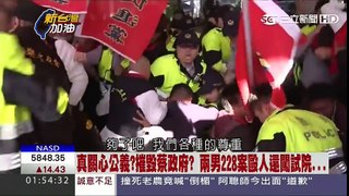 20170308【新台灣加油PART1】內神通外鬼給李逸洋難堪？試院駐衛警隊鬧場沒轍？！｜廖筱君主持｜三立新聞台 part 2/2