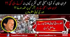Why Imran Khan Was Not Allowed To Speech In National Assembly Inside Story