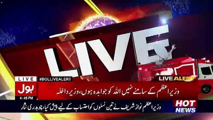 Chaudhary Nisar On Sweets Distributed After Panama