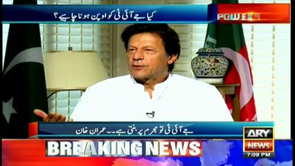 Imran Khan's analysis of Panama case verdict