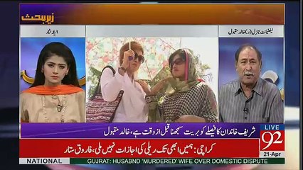 Zer-e-Behas – 21st April 2017