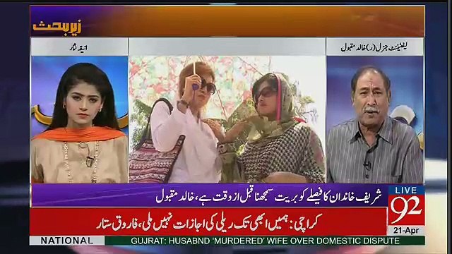 Zer-e-Behas – 21st April 2017