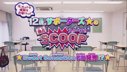 #番外？｢歌おう｣ 岡崎百々子 麻生真彩 さくら学院 12歳。サポーターズの独占スクープ 20160530
