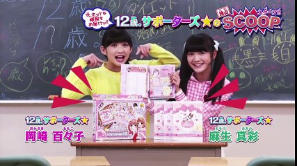 #5｢プロフィール｣ 岡崎百々子 麻生真彩 さくら学院 12歳。サポーターズの独占スクープ 20160515