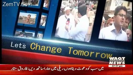 Labb Azaad On Waqt News – 21st April 2017