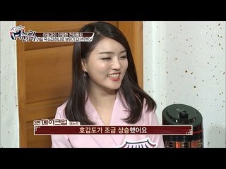 급호감! 판을 뒤집은 인삼 시어머니 아들과의 통화! [며느리 모시기] 1회 20170421