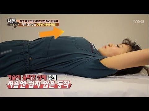척추 오래 쓰는 ‘백 년 기둥 운동법’! [내 몸 사용설명서] 139회 20170127