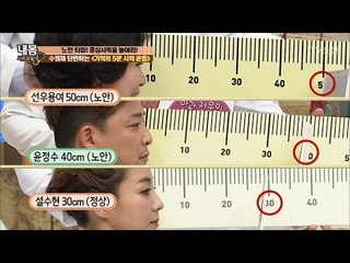 내 눈은 노안일까? 자가 진단 방법! [내 몸 사용설명서] 150회 20170421