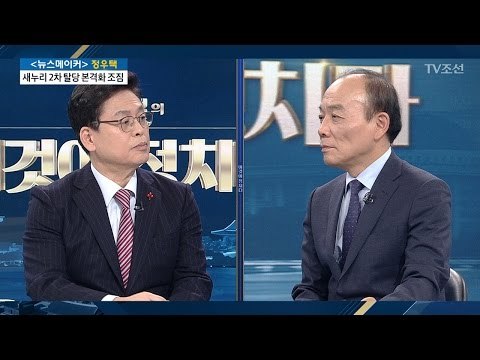 정우택 “반기문 측도 새누리 공식 채널 통해 대화해야” [전원책의 이것이 정치다] 68회 20170125